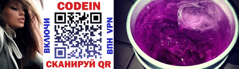 Кодеин Purple Drank  сайты даркнета какой сайт  Кировград 